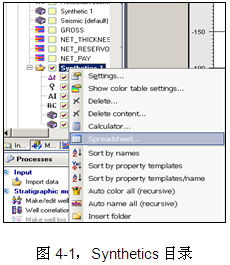 斯伦贝谢SIS中国网站 软件产品功能概览