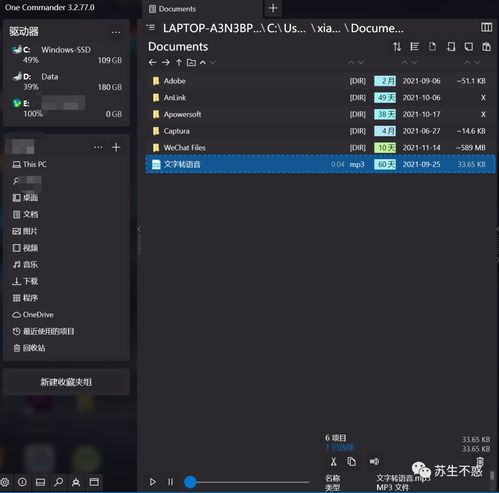 实用Windows软件系列分享（六） 效率工具篇