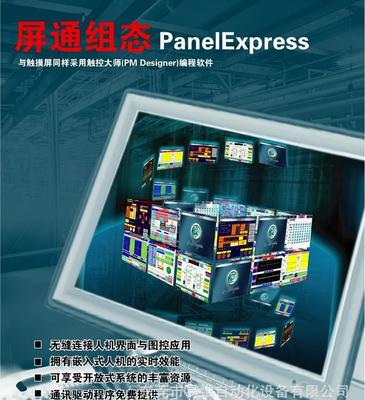 探索全球屏通人机面触摸屏 10.4寸高彩65536色TFT触控屏P性能与体验