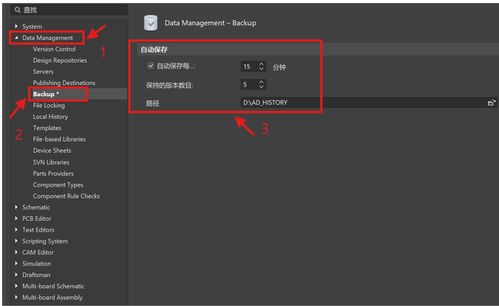软件的基本设置