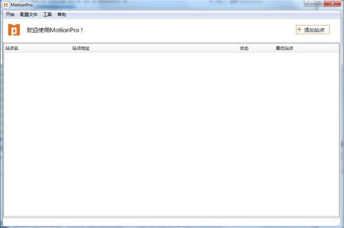 非凡软件站 一站式系统软件解决方案