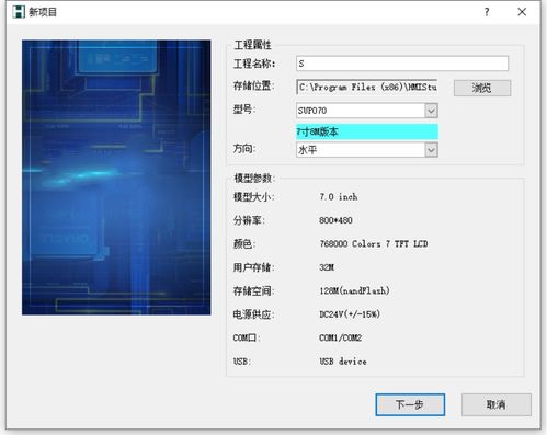 科威触摸屏PLC一体机组态软件新建工程详解