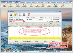 信华鞋业生产管理软件 专业赋能，驱动鞋业生产管理智能化