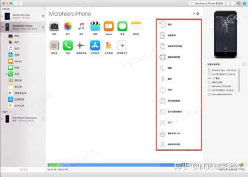 iOS设备管理软件 功能、选择与推荐