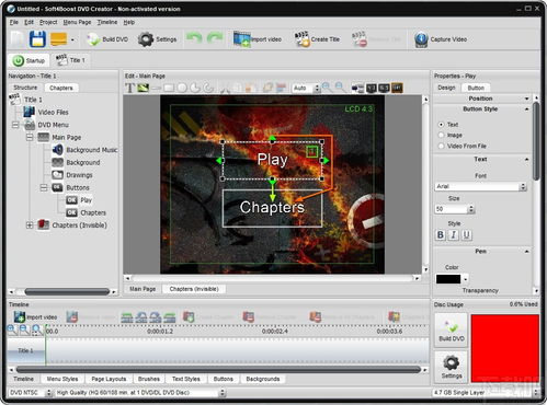 Soft4Boost DVD Creator 光盘刻录软件 功能全面、操作简便的刻录解决方案