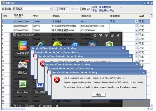 超市收银软件商品档案无法导出？三步解决方案助您平稳切换